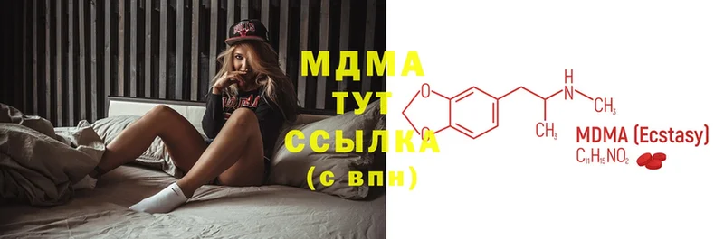 MDMA молли  наркотики  Чебоксары 